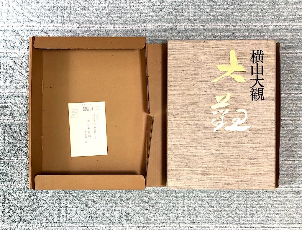 横山大観 続II 昭和編 大日本絵画 出版 P356 1993/5/1 大型版