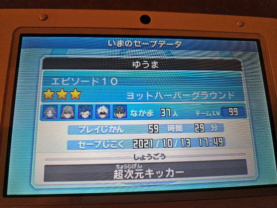 イナズマイレブンgo2/go3 2本セット ライメイ/ビッグバン