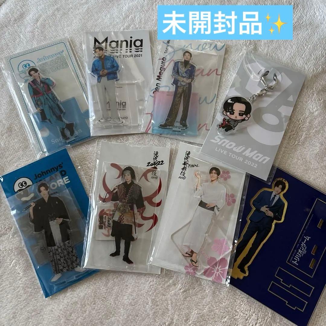 【全て 未開封品✨】Man 目黒蓮 アクリルスタンド 8個セット