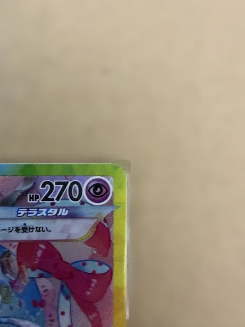 【美品】ニンフィアex SAR 212/187