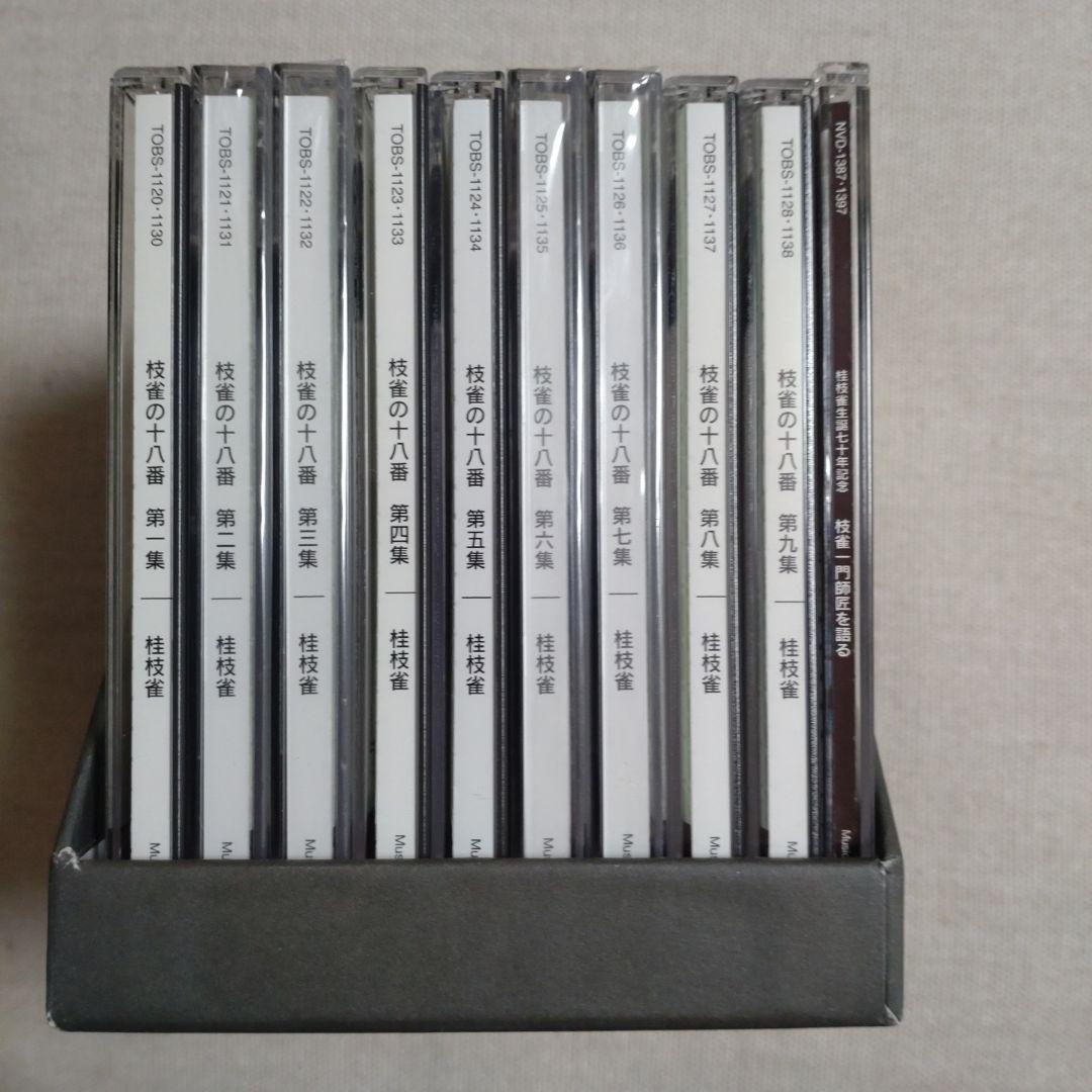 枝雀十八番 DVD