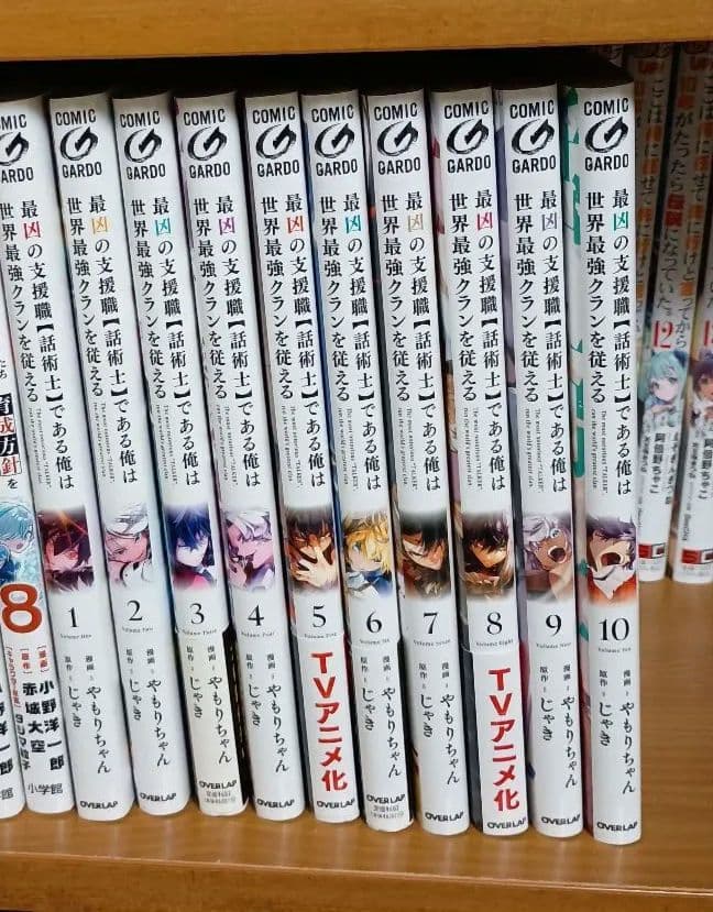 異世界漫画まとめ売り　異世界 転生 コミック アニメ　マンガ　漫画　全巻