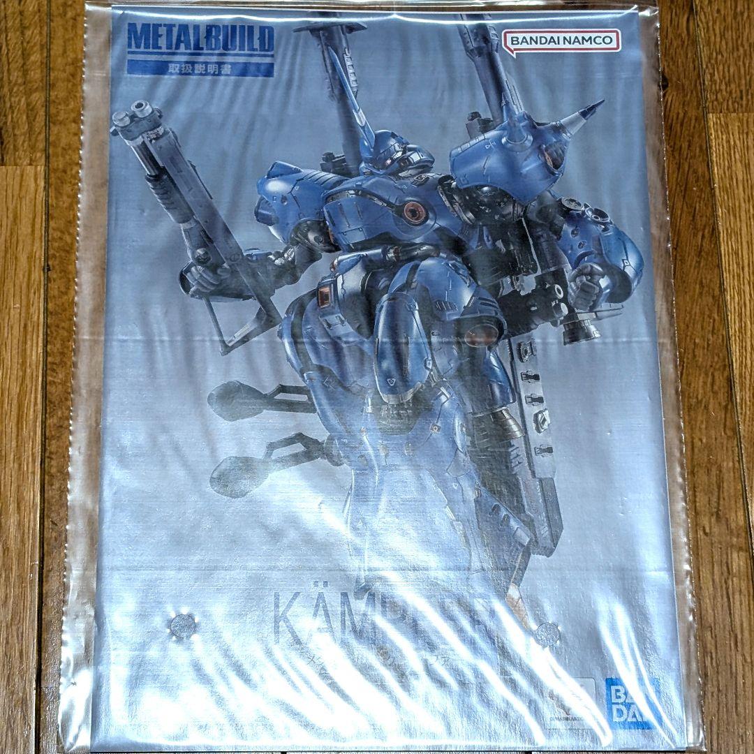 LBUILDケンプファー 輸送箱有り