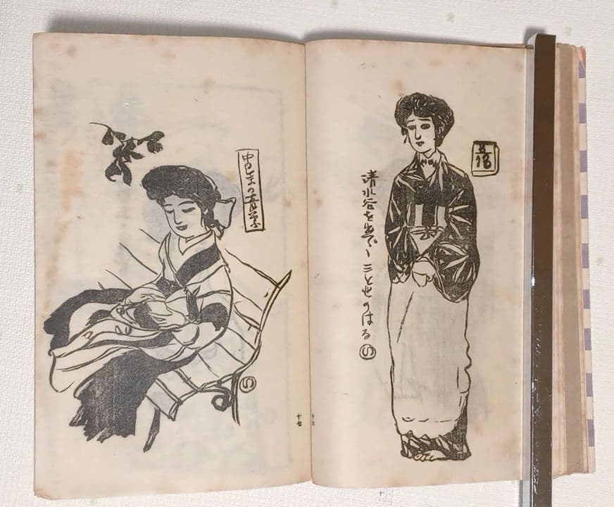 貴重いの字絵本、堂本印象著画（20歳頃) 木版画1枚入り大正元年10月出版