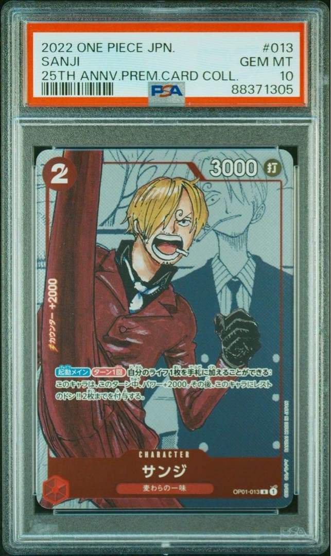 ワンピース　25周年エディション　PSA10　希少　連番　10枚セット