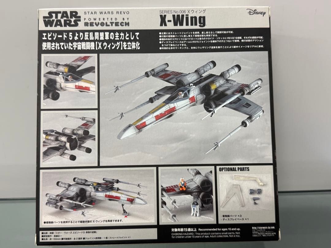 figure complex リボルテック X-Wing Fighter