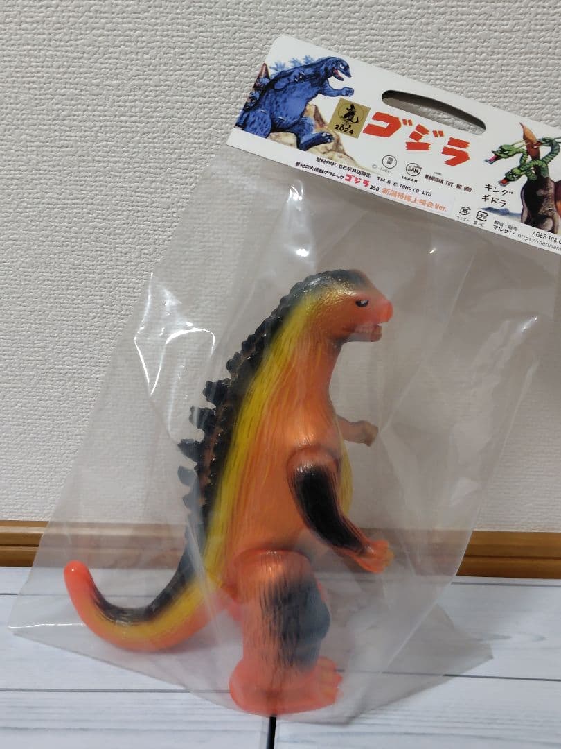 マルサン クラシックゴジラ 350 新潟特撮上映会ver　ソフビ