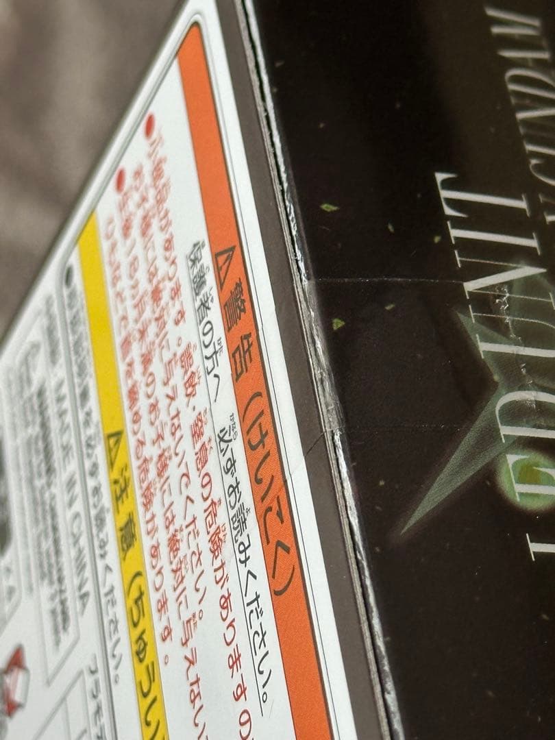 即日発送可！新品未開封　PGU 1/60 νガンダム LEDユニット