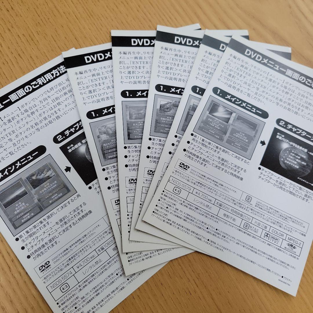 NHK特集 地球大紀行 DVD EARTH BOX〈6枚組〉　美品