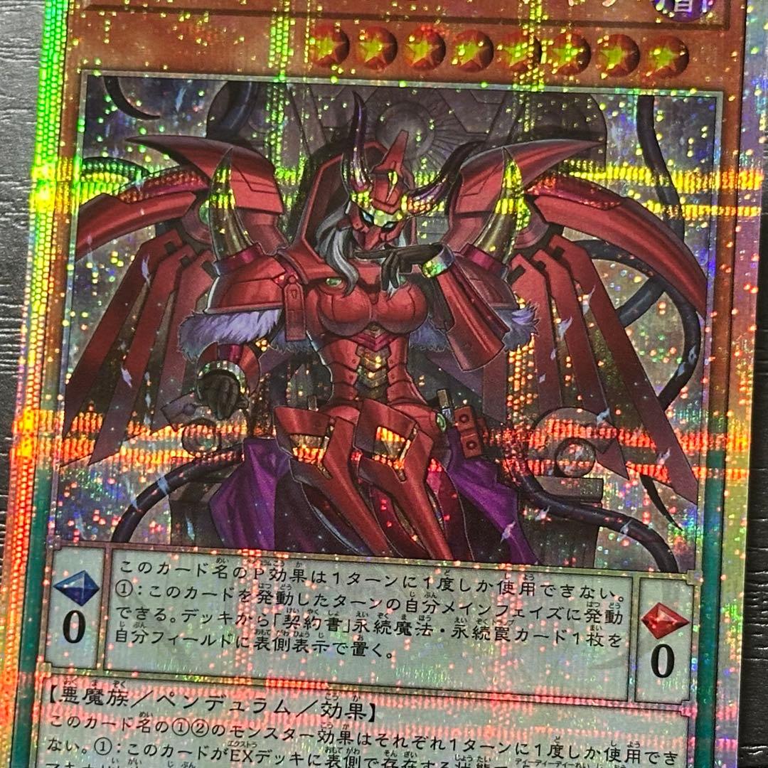 遊戯王 ゼロマキナ プリズマ 2枚 五つ目