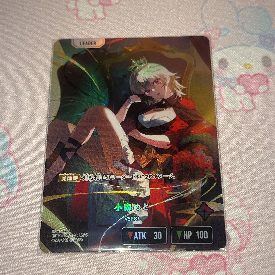Xross stars クロススターズ　小森めと　LRPP サイン