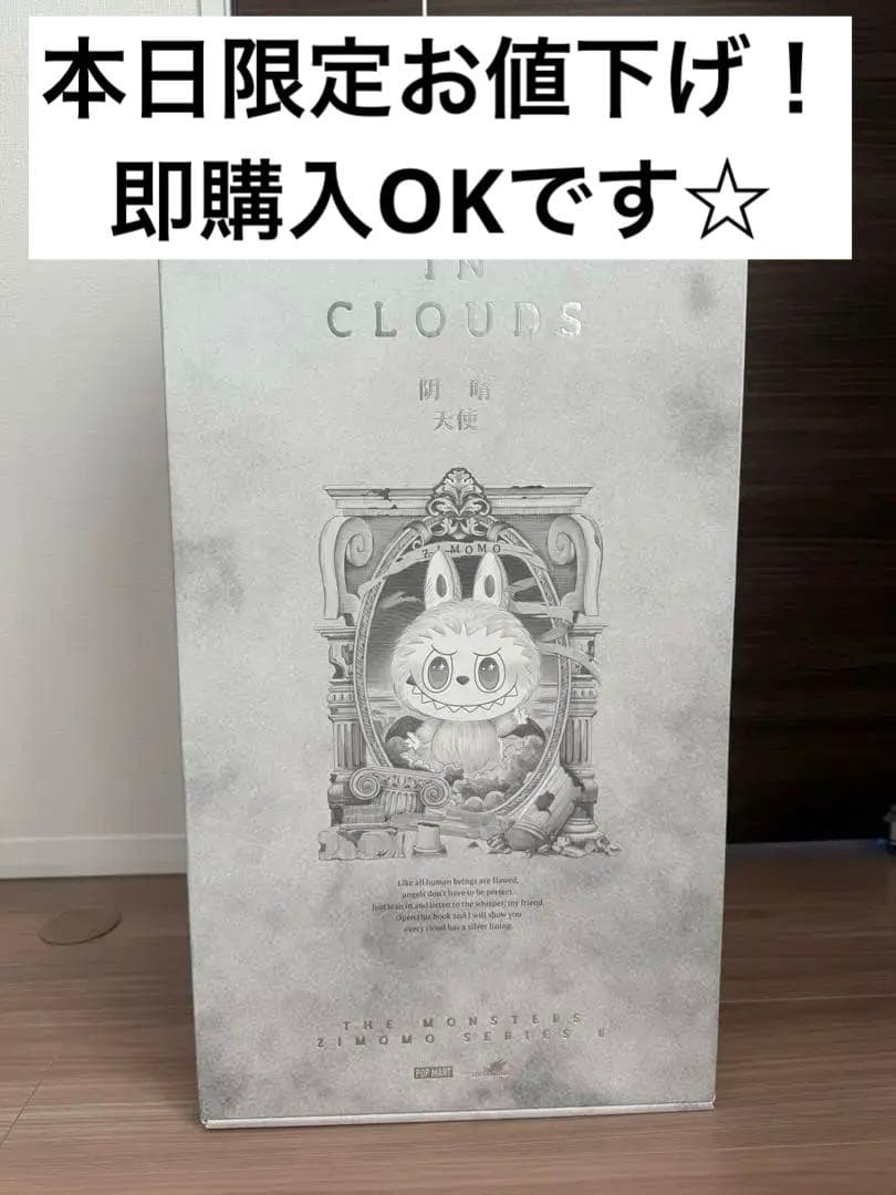 新品‪☆THE MONSTERS ANGEL IN CLOUDS ジモモ　ラブブ