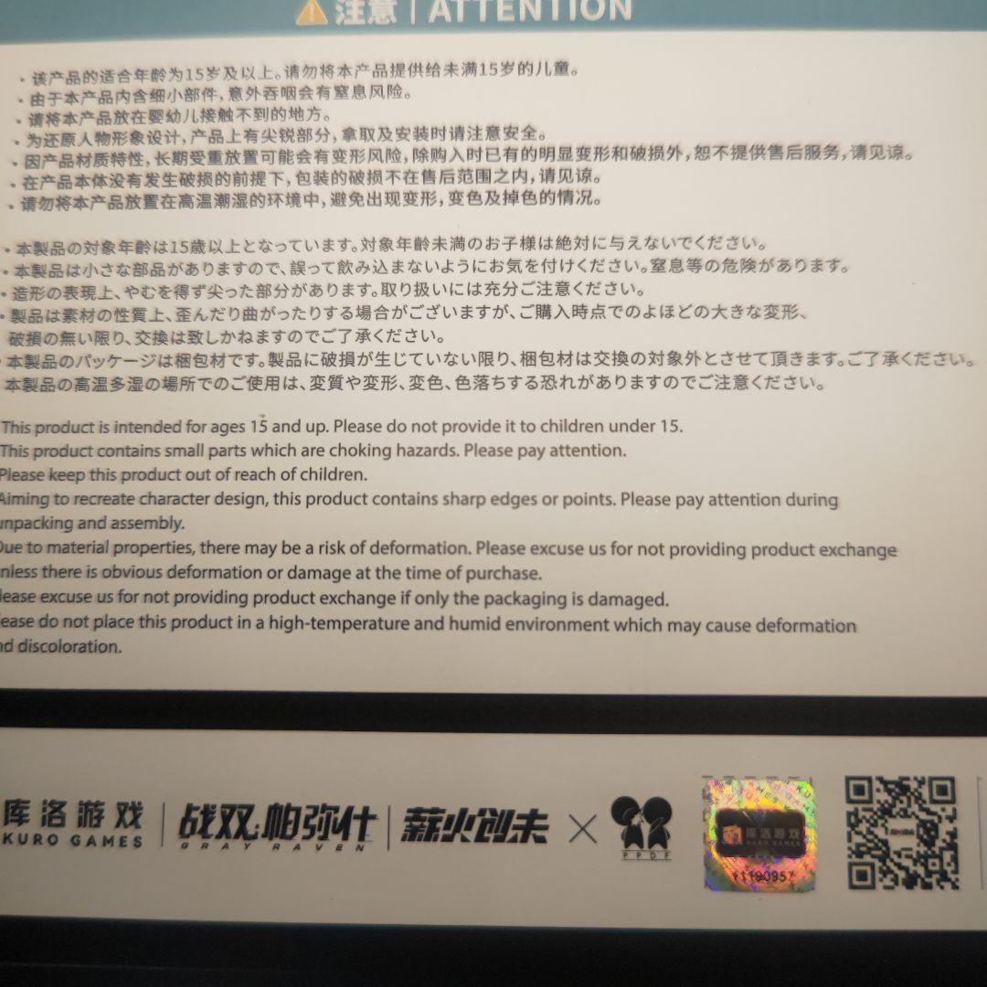 パニシング：グレイレイヴン ラミア・深謡 1/7 完成品フィギュア