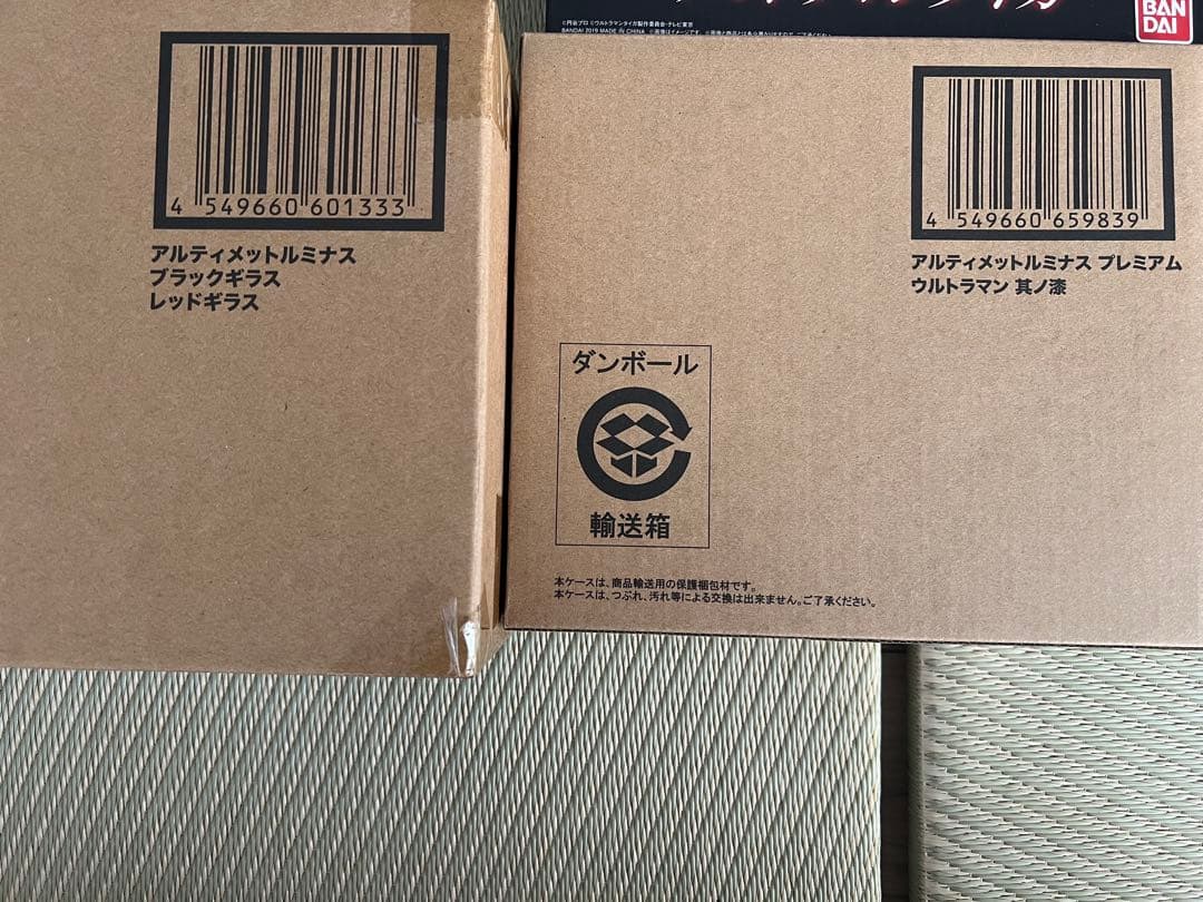 ウルトラマン　アルティメットルミナス　プレミアムバンダイ　14点セット