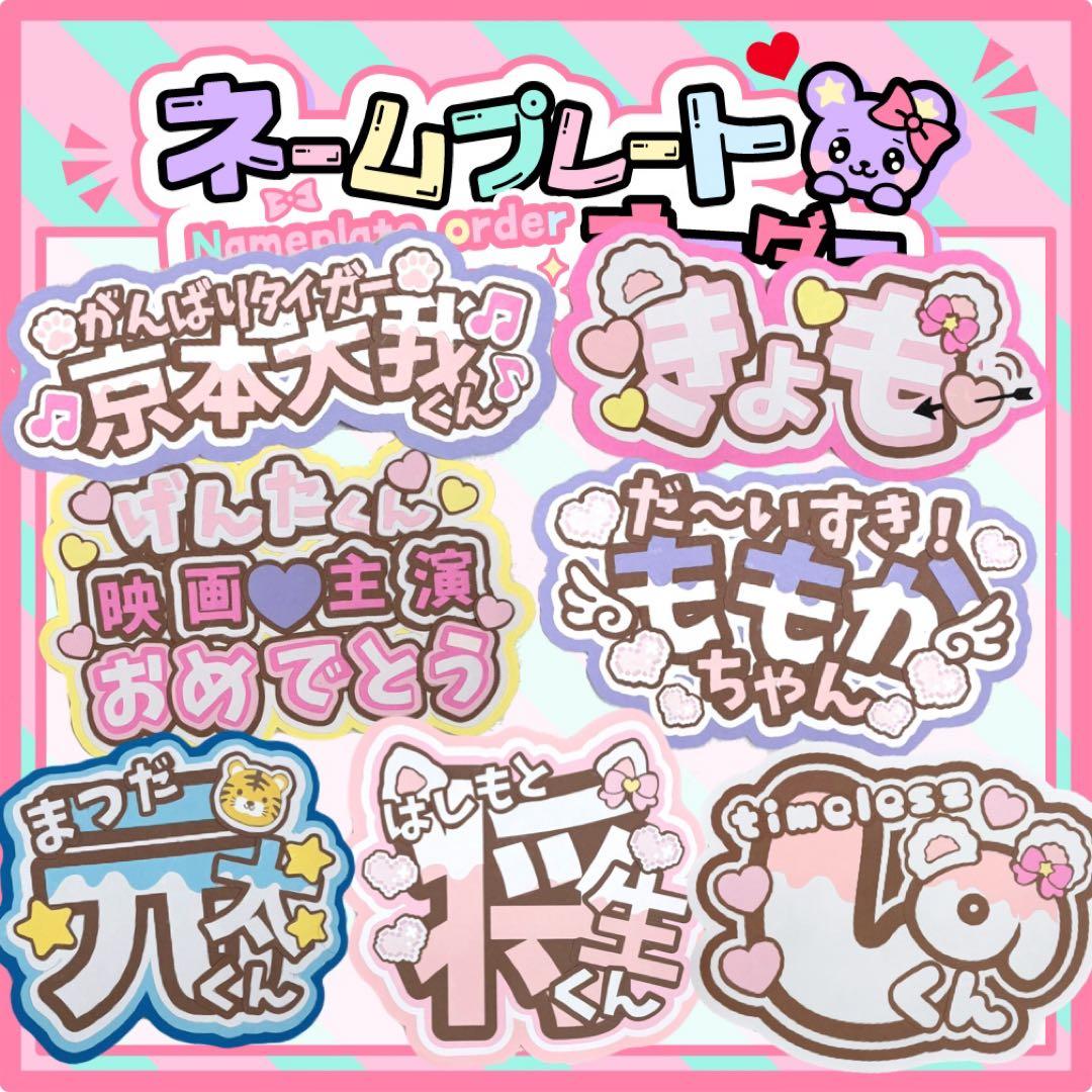 うちわ文字　いおりん　ファンサ　連結　オーダー　文字パネル　ネームボード