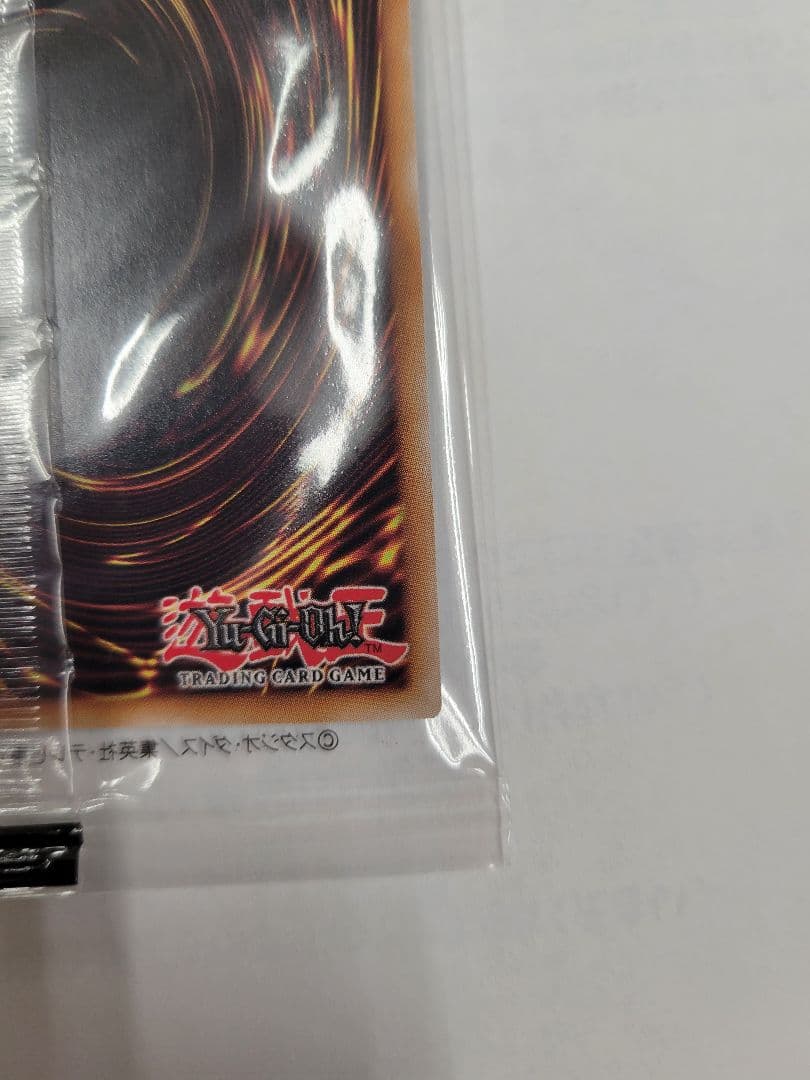 遊戯王 日本選手権店舗予選プロモ Dragon of Illumination