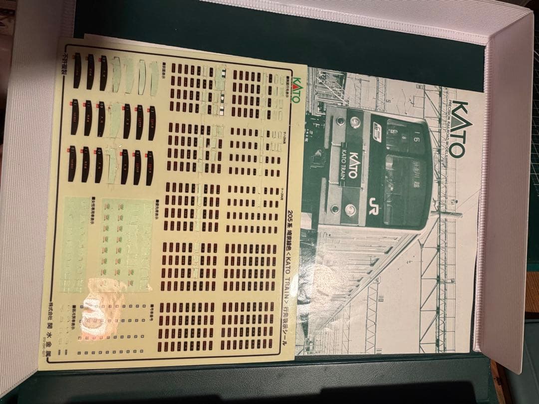 KATO 10-481 205系 埼京線 KATOトレイン 10両セット