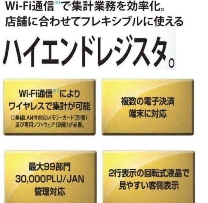 シャープ最上位レジスターER-A411　純正品　660066