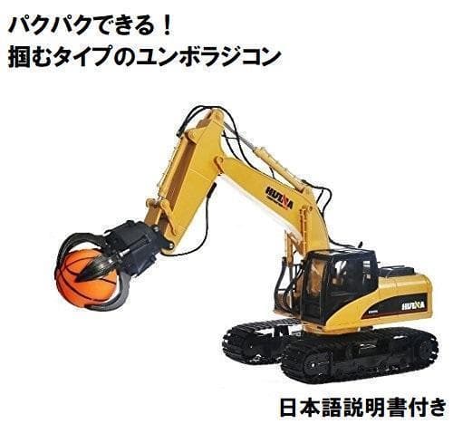 1/14スケール パワーショベル ラジコン ショベルカー グラップル仕様