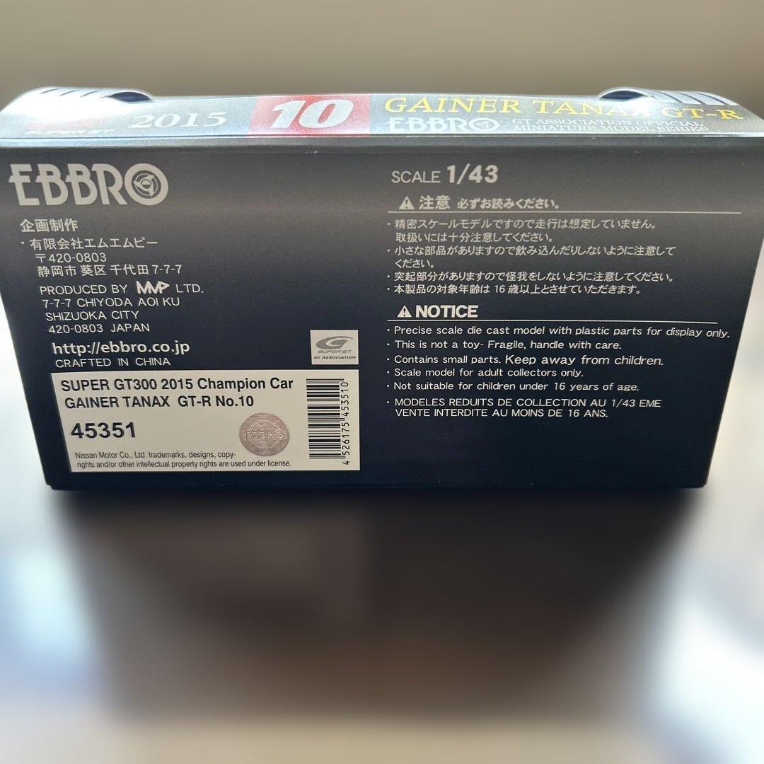 エブロ（EBBRO）「GAINER TANAX GT-R」2015年