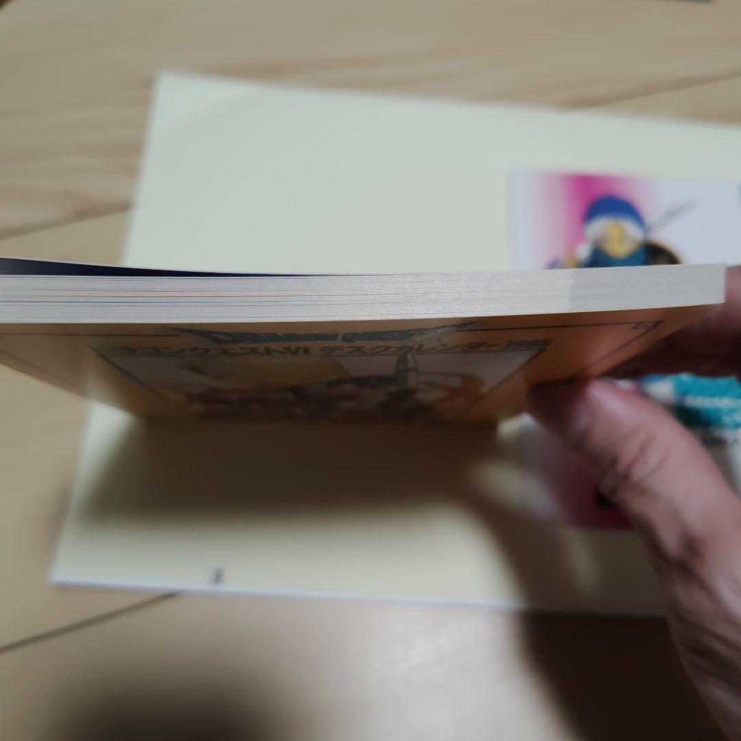 ドラゴンクエストVI 幻の大地 1995年度デスクカレンダー