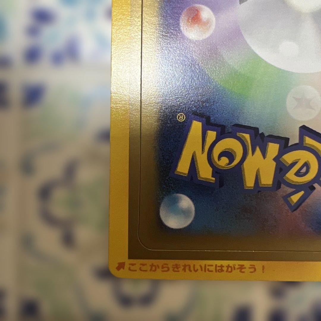 ポケモンカード マクドナルド ADV 未剥がし