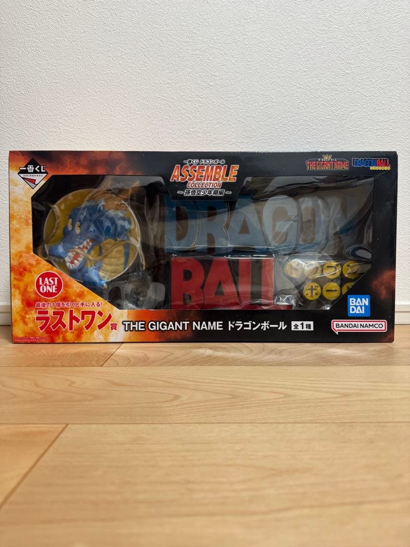 一番くじ ドラゴンボール ASSEMBLE ラストワン賞 ドラゴンボール