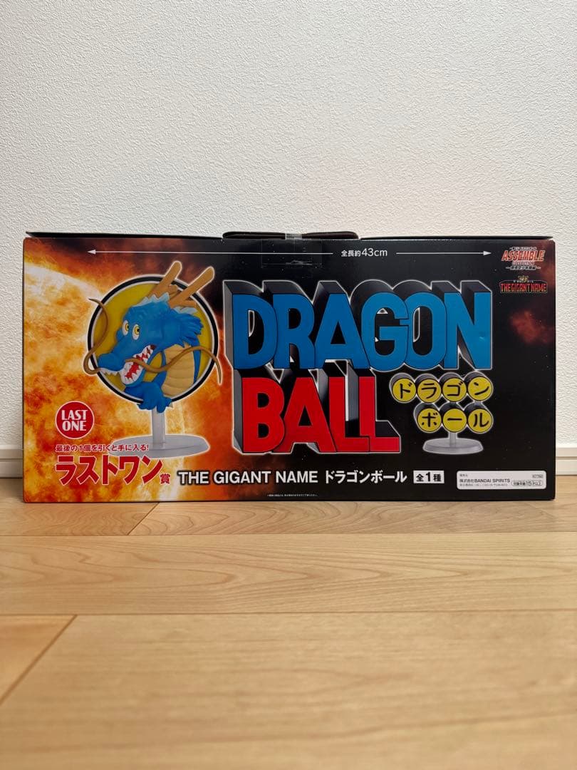 一番くじ ドラゴンボール ASSEMBLE ラストワン賞 ドラゴンボール