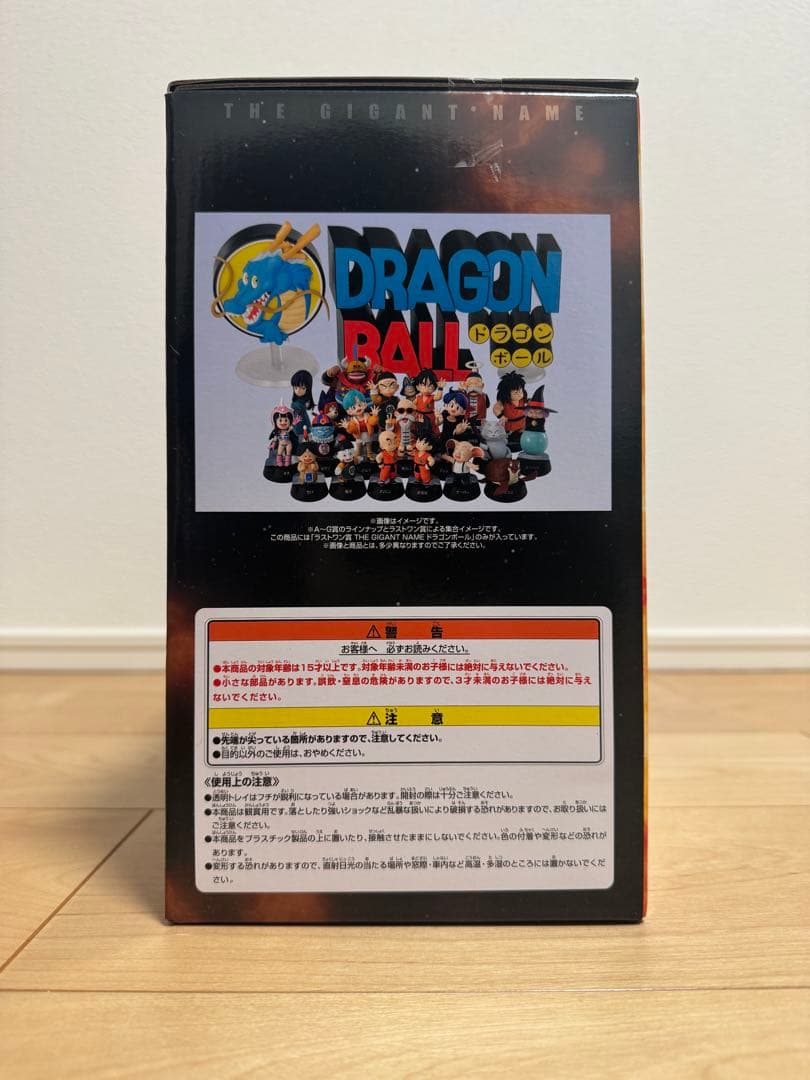 一番くじ ドラゴンボール ASSEMBLE ラストワン賞 ドラゴンボール