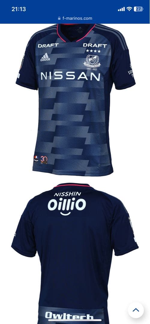 マリノス 30周年 記念ユニフォーム