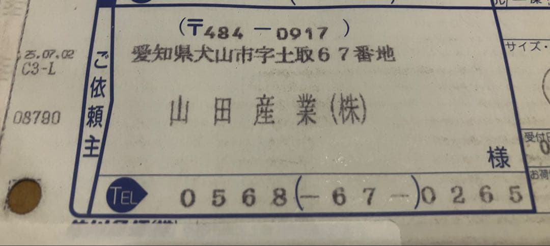 【新品・即納】山田産業　YS FZ80 cdi エンジン　2026製