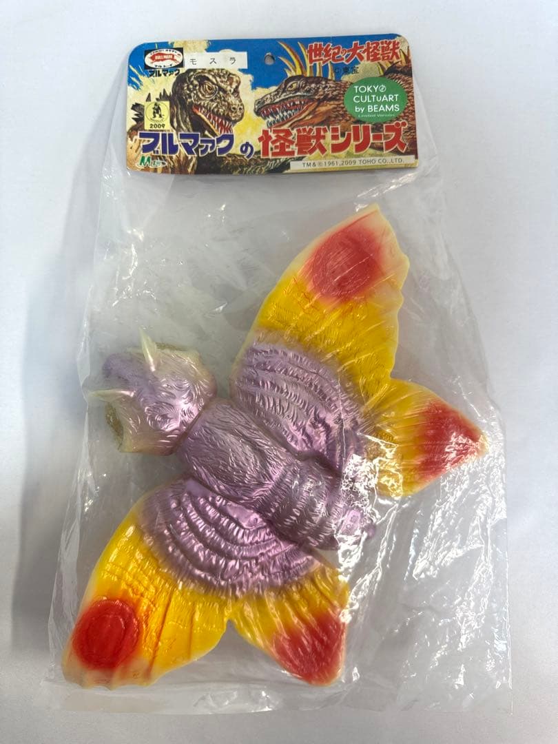 ブルマァク 世紀の大怪獣 シリーズ モスラ ソフビ 成虫(紫メタ＆黄＆赤)