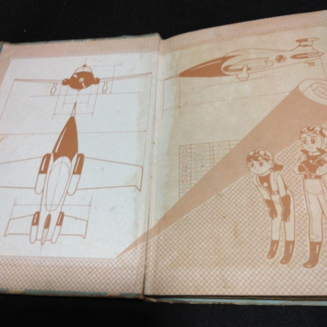 再値下げ！レアマンガです。長編冒険漫画　海の王子①　藤子不二雄　昭和３５年集英社