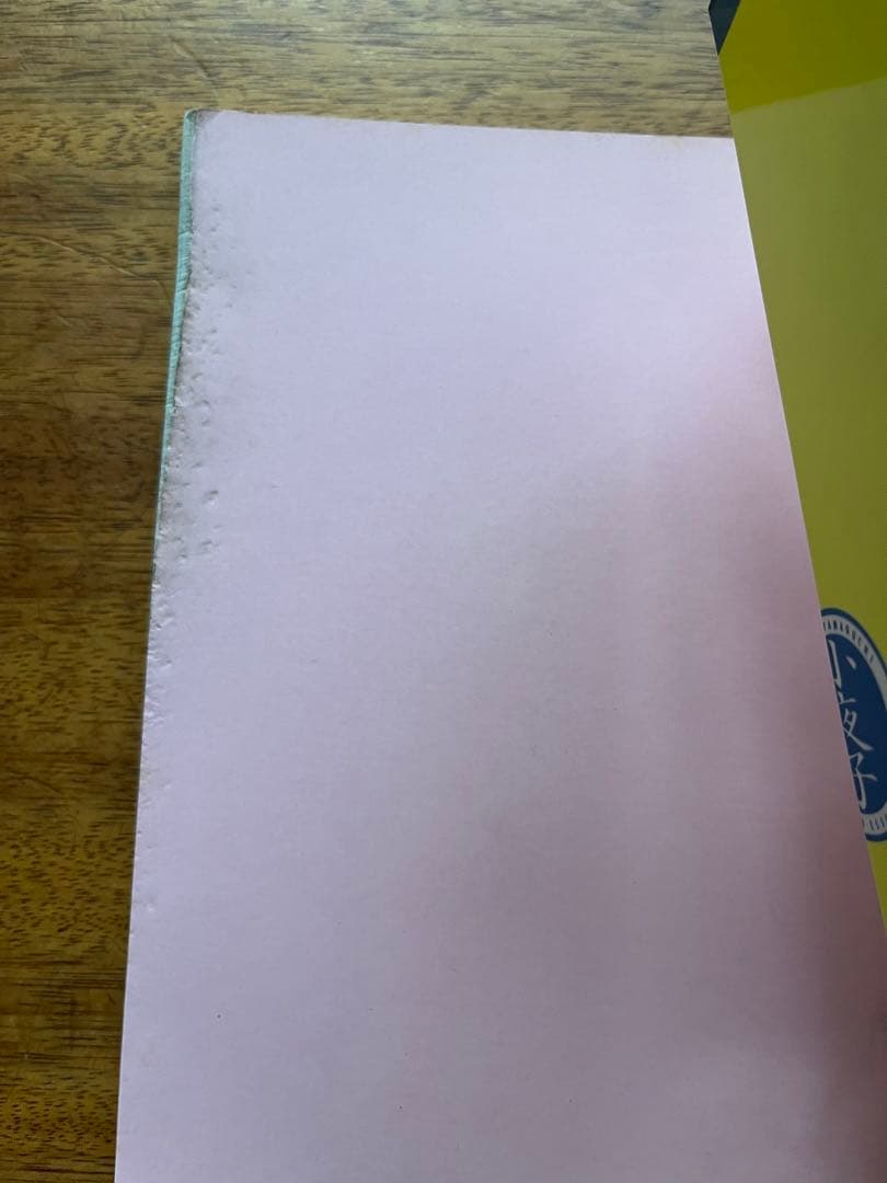 山口　小夜子「小夜子の魅力学」 単行本