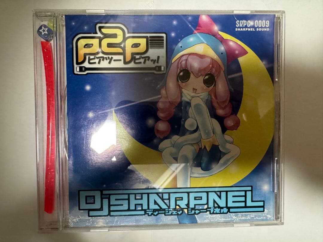 DJ SHARPNEL ピアツーピア 初期盤