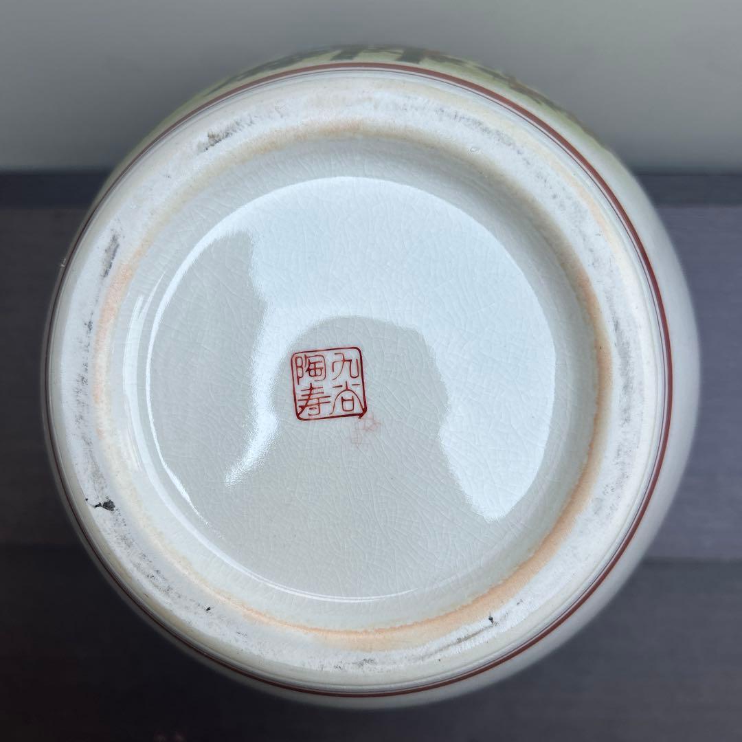 竹と桜の絵柄 陶器の壺