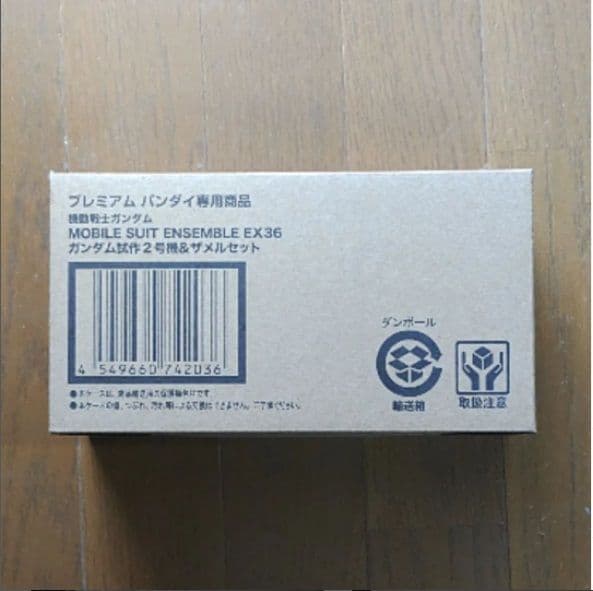 ガンダム試作2号機 ザメル モビルスーツアンサンブル EX36